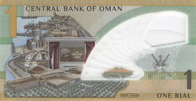 Oman p.56 1 Rials 2025